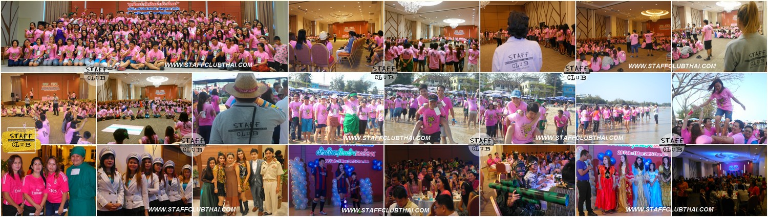 รับจัดกิจกรรม